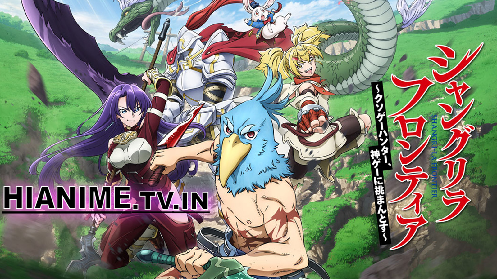 Shangri-La Frontier Season 2 Poster